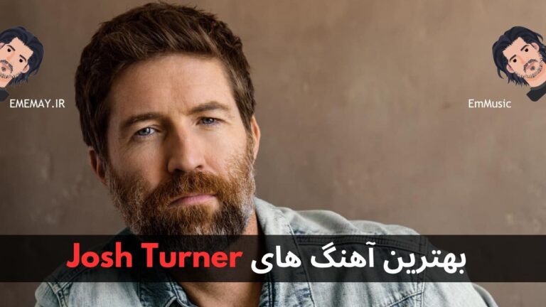 بهترین آهنگ های Josh Turner