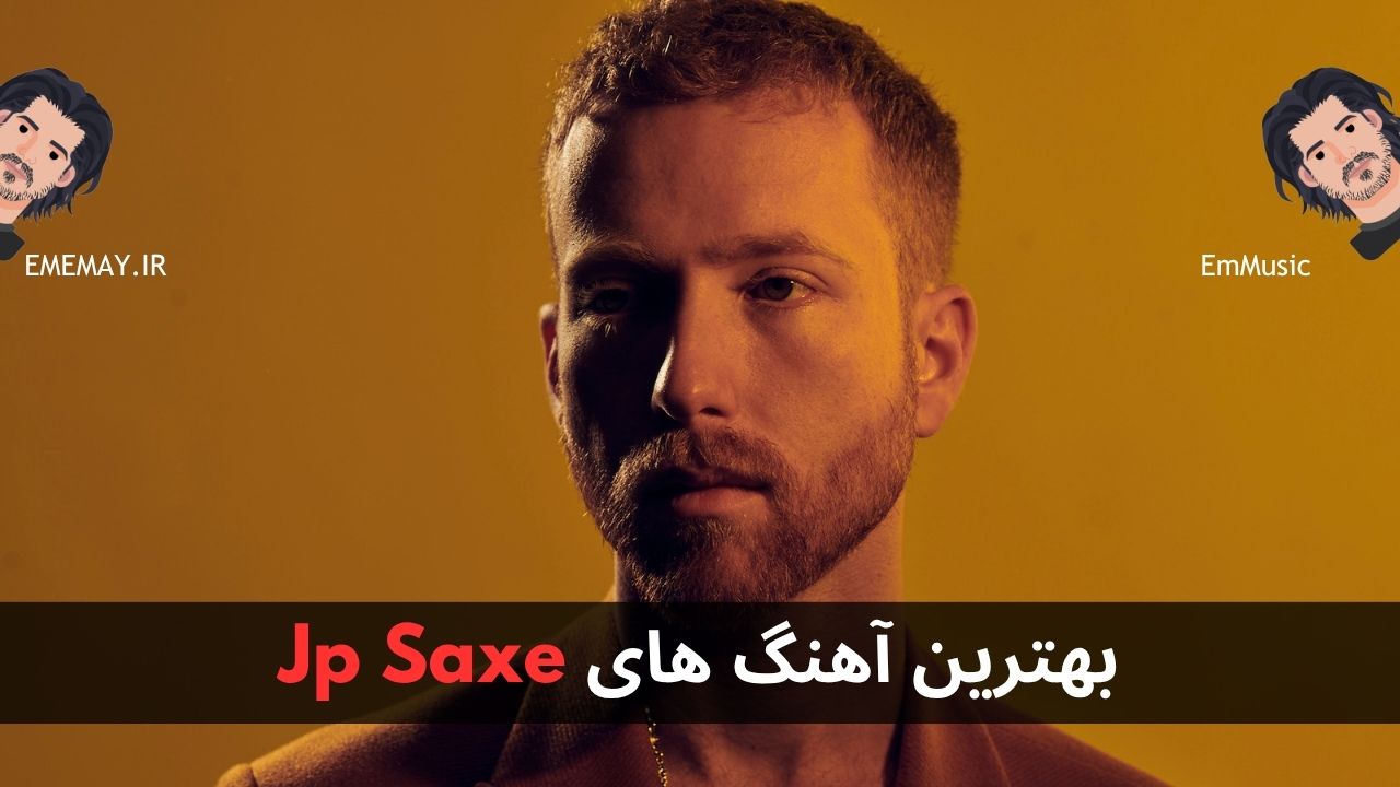 بهترین آهنگ های Jp Saxe