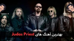 بهترین آهنگ های Judas Priest