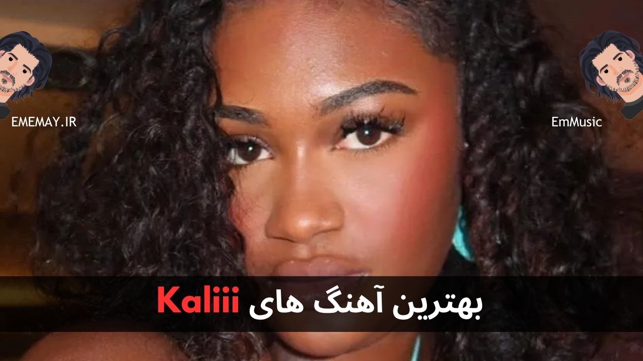 بهترین آهنگ های Kaliii
