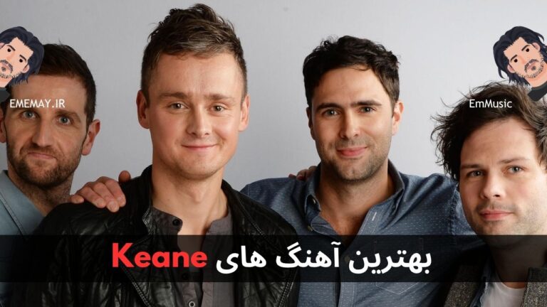 بهترین آهنگ های Keane