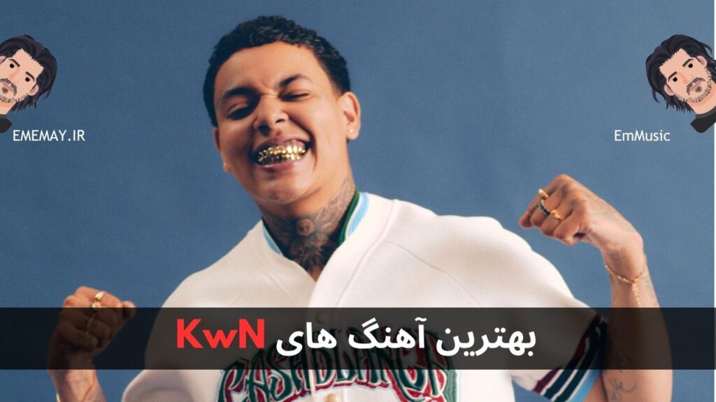 بهترین آهنگ های KwN