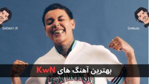 بهترین آهنگ های KwN