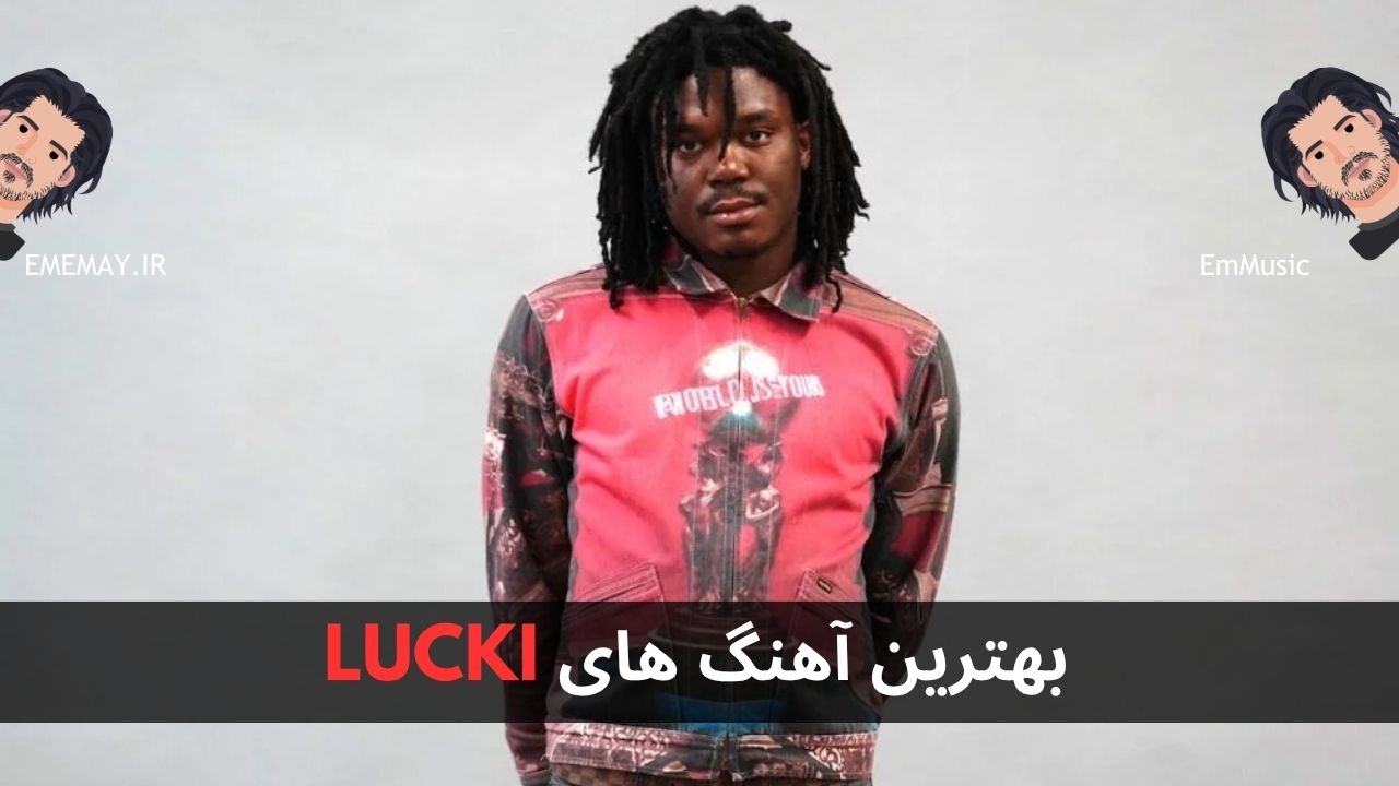 بهترین آهنگ های LUCKI