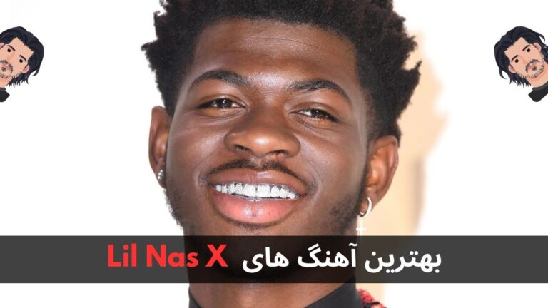 بهترین آهنگ های Lil Nas X