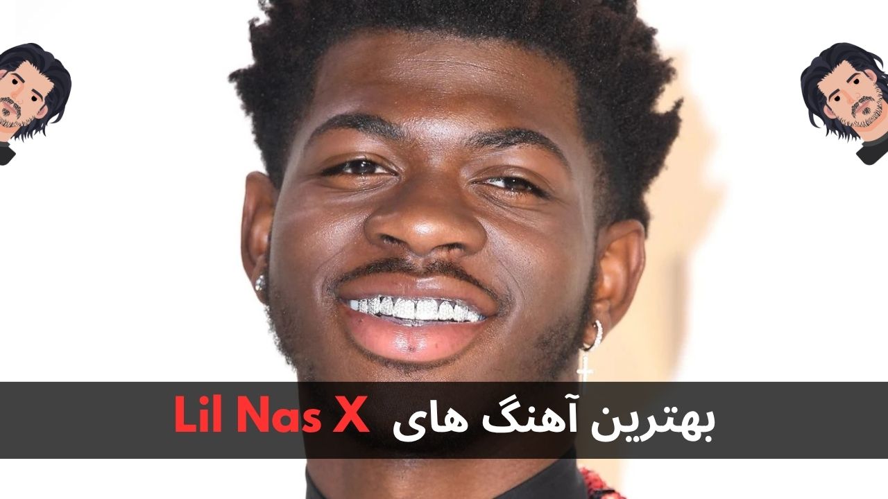 بهترین آهنگ های Lil Nas X