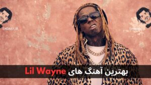 بهترین آهنگ های Lil Wayne