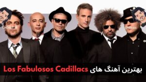 بهترین آهنگ های Los Fabulosos Cadillacs