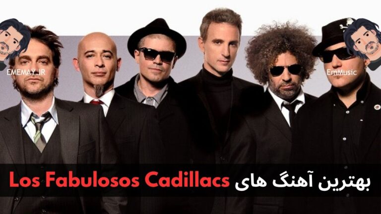 بهترین آهنگ های Los Fabulosos Cadillacs