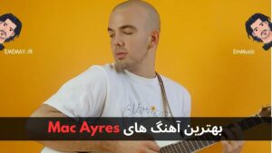 بهترین آهنگ های Mac Ayres