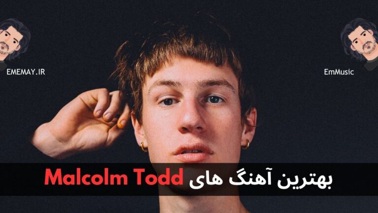 بهترین آهنگ های Malcolm Todd