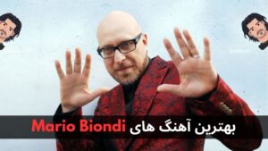 بهترین آهنگ های Mario Biondi