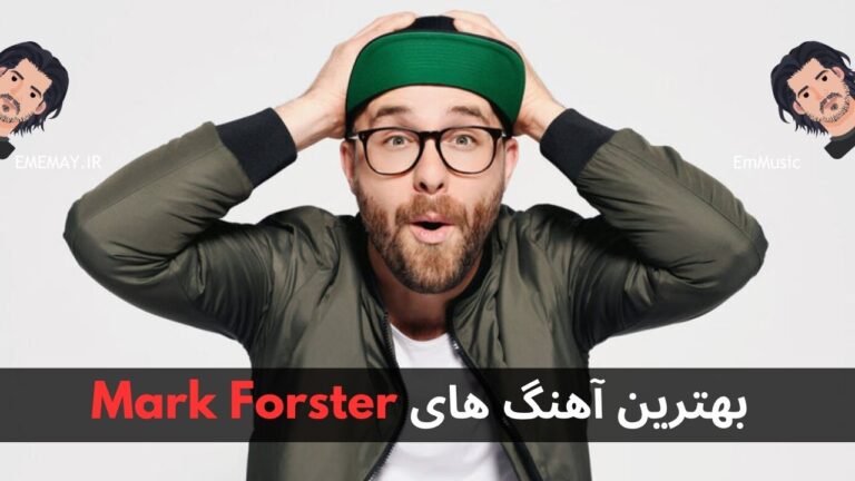 بهترین آهنگ های Mark Forster