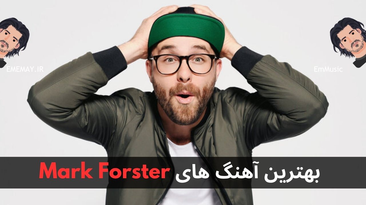 بهترین آهنگ های Mark Forster