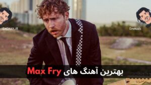 بهترین آهنگ های Max Fry