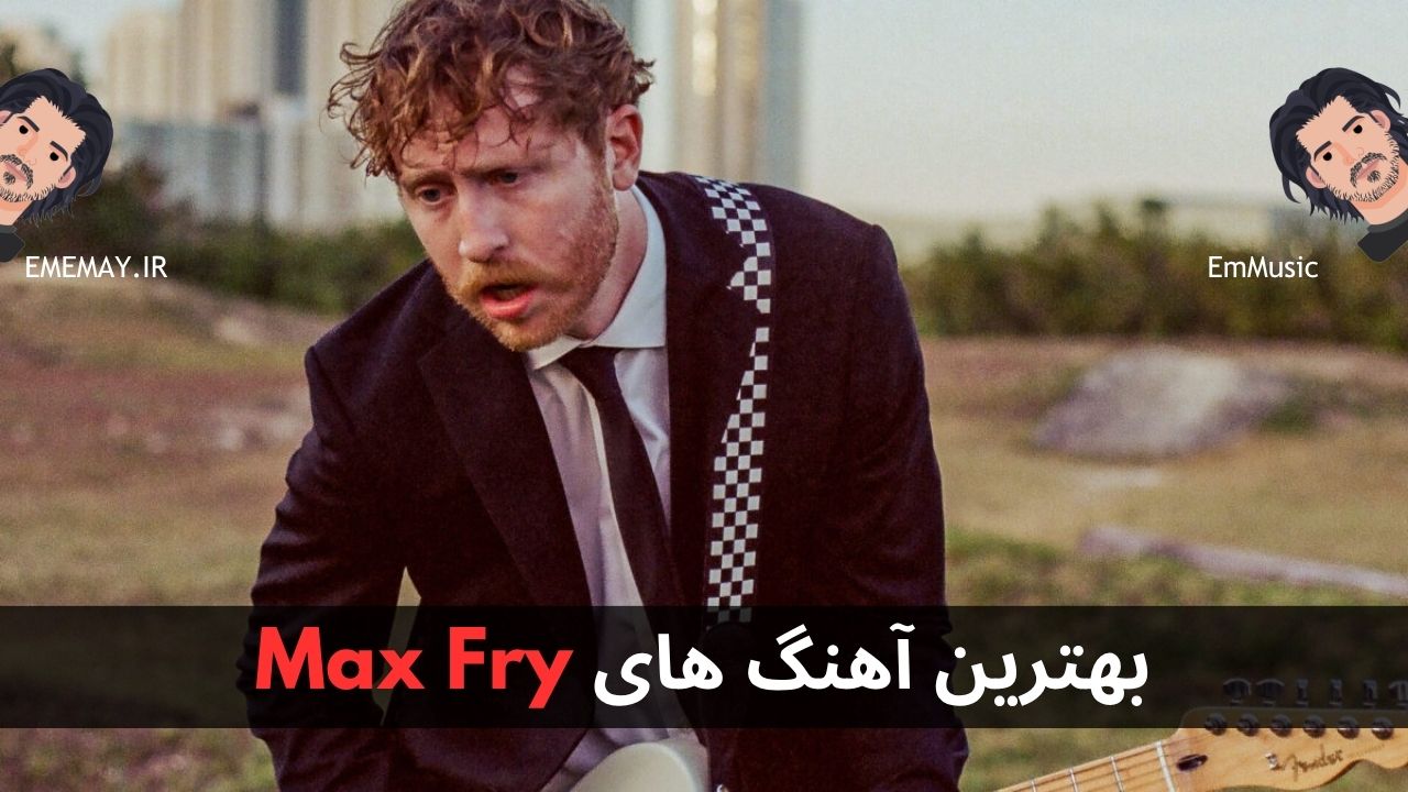 بهترین آهنگ های Max Fry