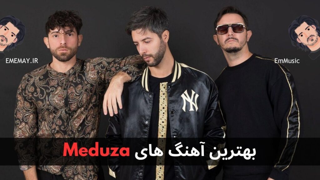 بهترین آهنگ های Meduza