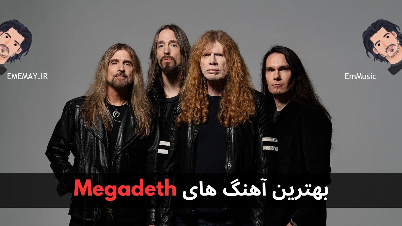 بهترین آهنگ های Megadeth