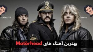 بهترین آهنگ های Motörhead