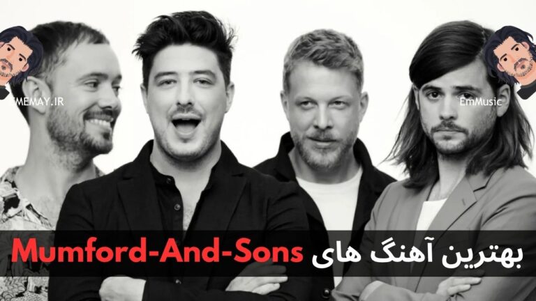 بهترین آهنگ های Mumford And Sons