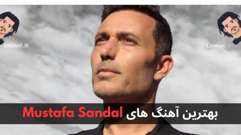 بهترین آهنگ های Mustafa Sandal