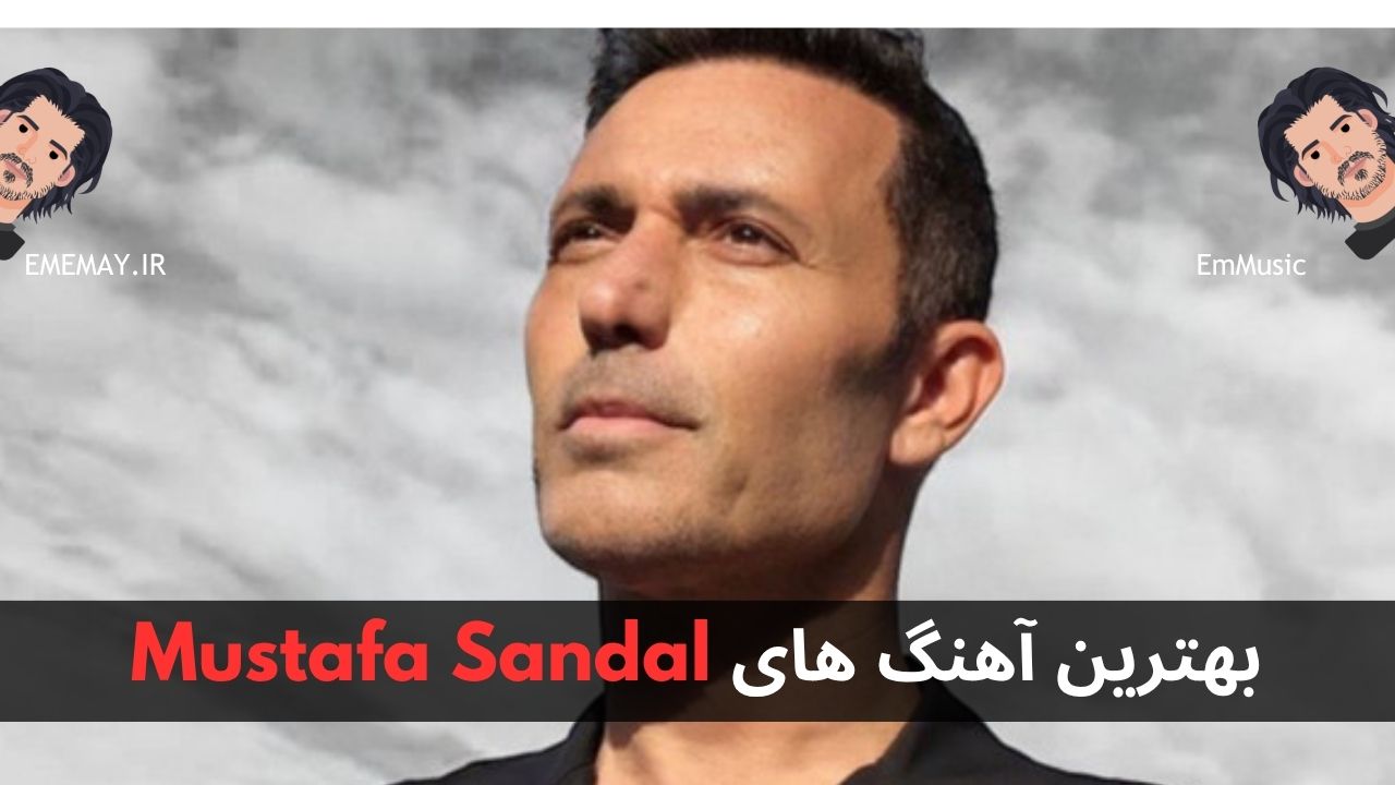 بهترین آهنگ های Mustafa Sandal