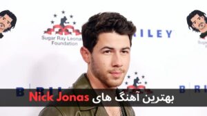 بهترین آهنگ های Nick Jonas