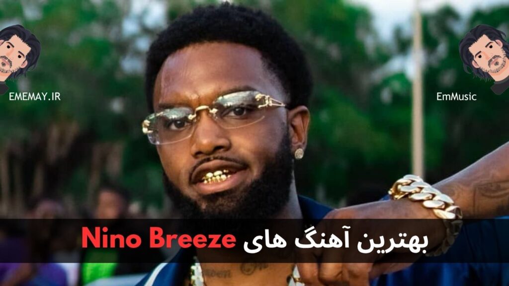 بهترین آهنگ های Nino Breeze