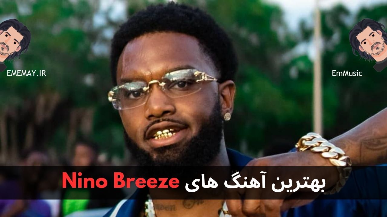 بهترین آهنگ های Nino Breeze