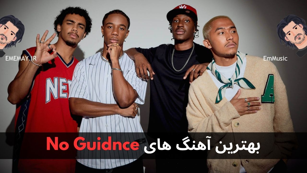 بهترین آهنگ های No Guidnce