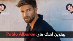 بهترین آهنگ های Pablo Alborán