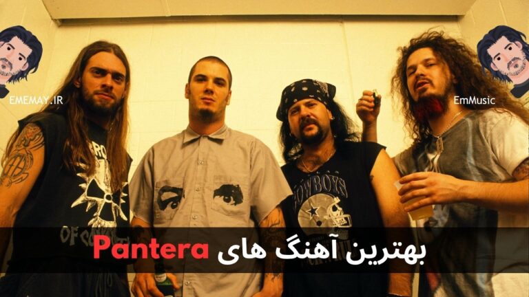 بهترین آهنگ های Pantera