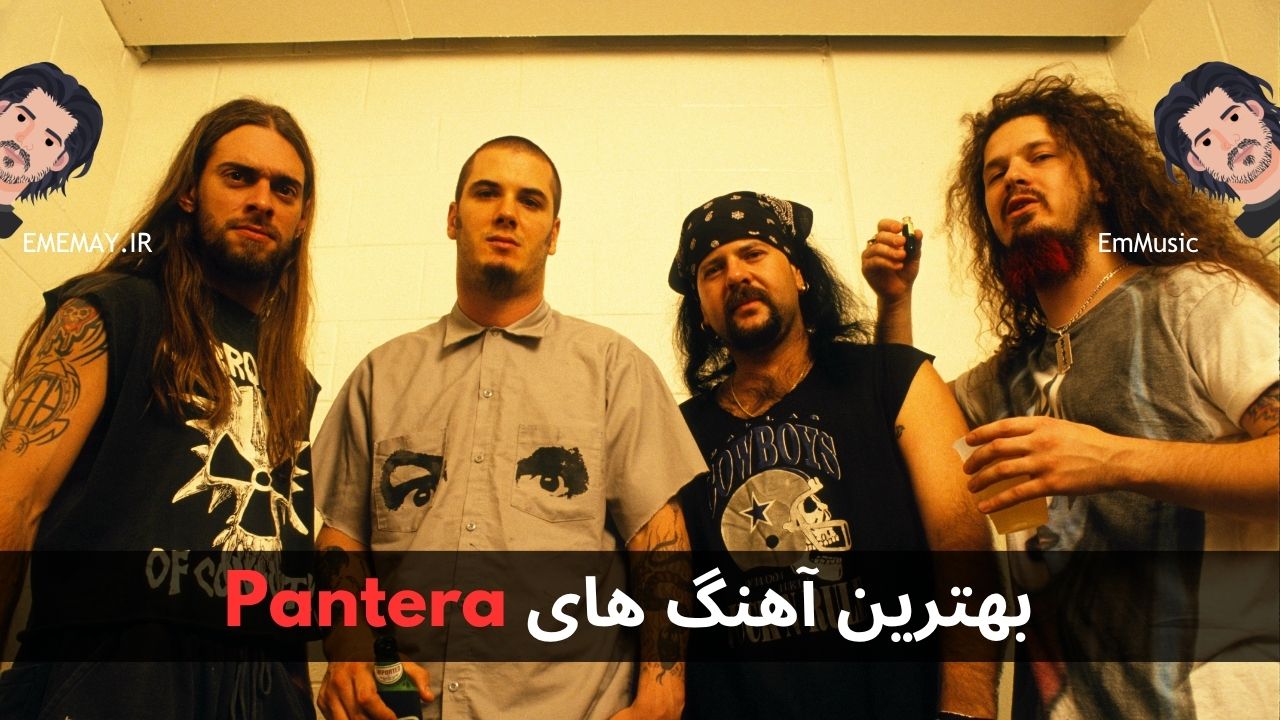 بهترین آهنگ های Pantera