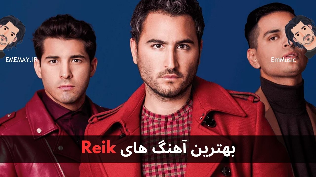 بهترین آهنگ های Reik
