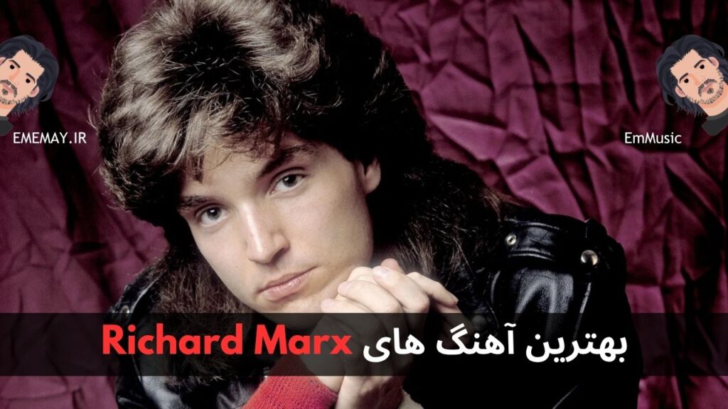 بهترین آهنگ های Richard Marx