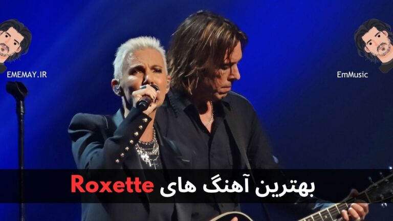 بهترین آهنگ های Roxette