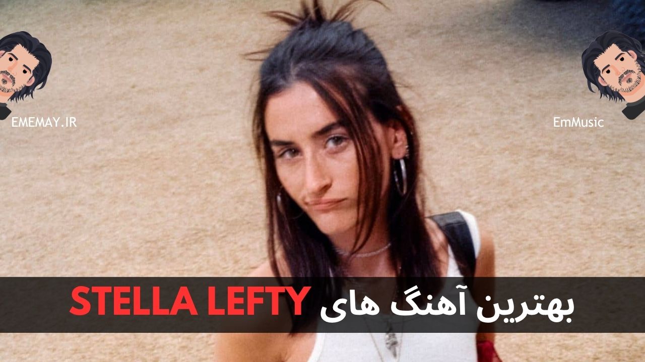 بهترین آهنگ های STELLA LEFTY
