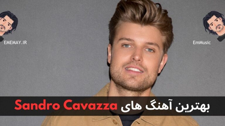 بهترین آهنگ های Sandro Cavazza