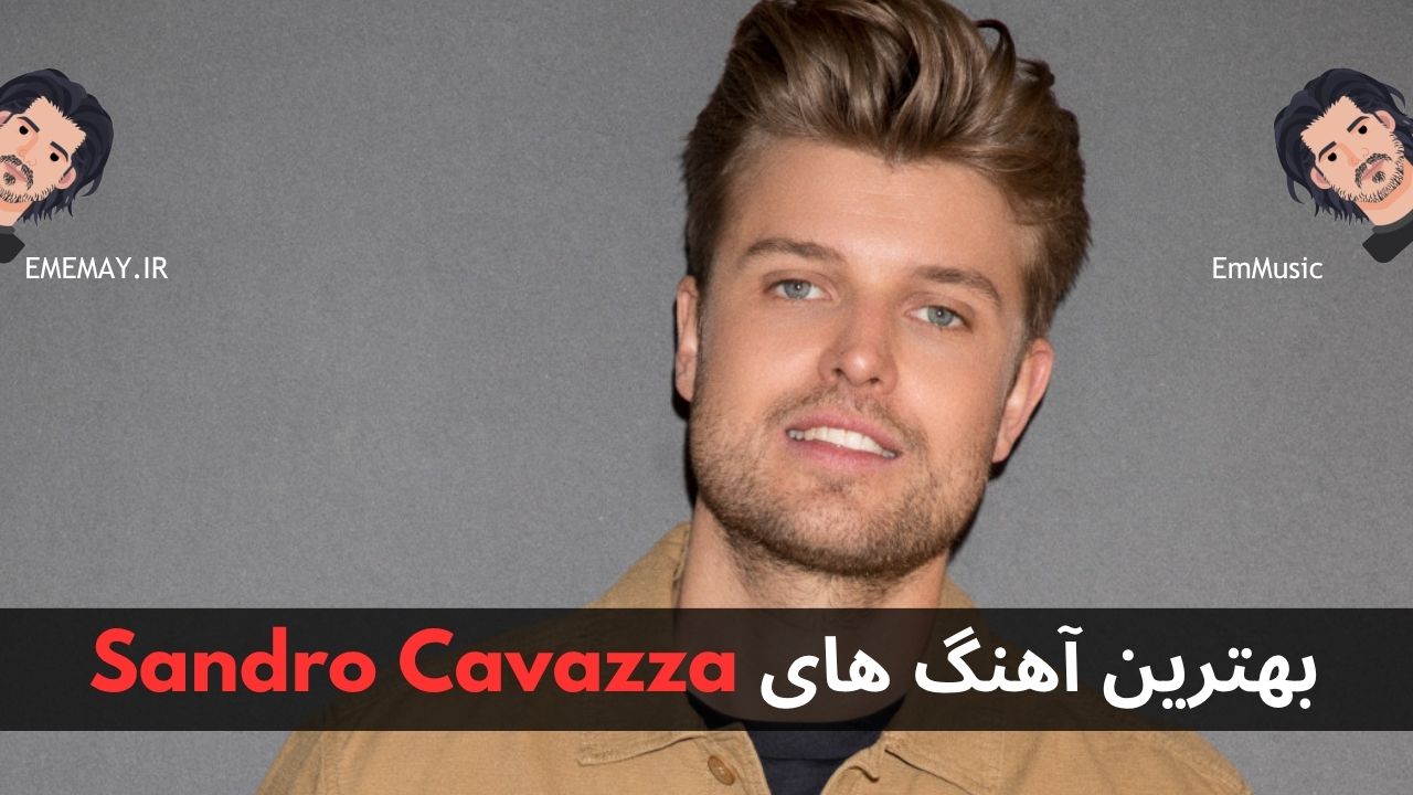 بهترین آهنگ های Sandro Cavazza
