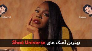 بهترین آهنگ های Shaé Universe