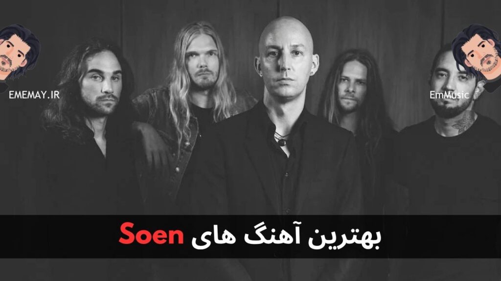 بهترین آهنگ های Soen