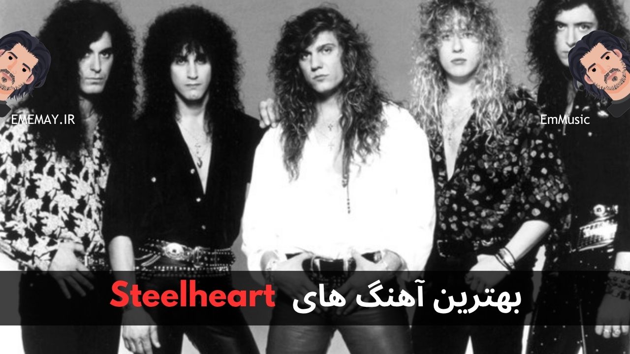 بهترین آهنگ های Steelheart