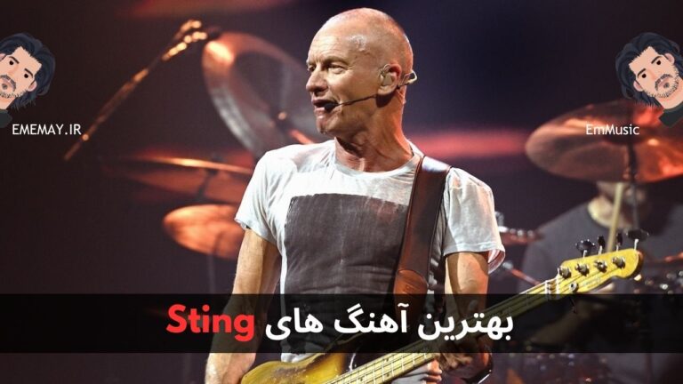 بهترین آهنگ های Sting