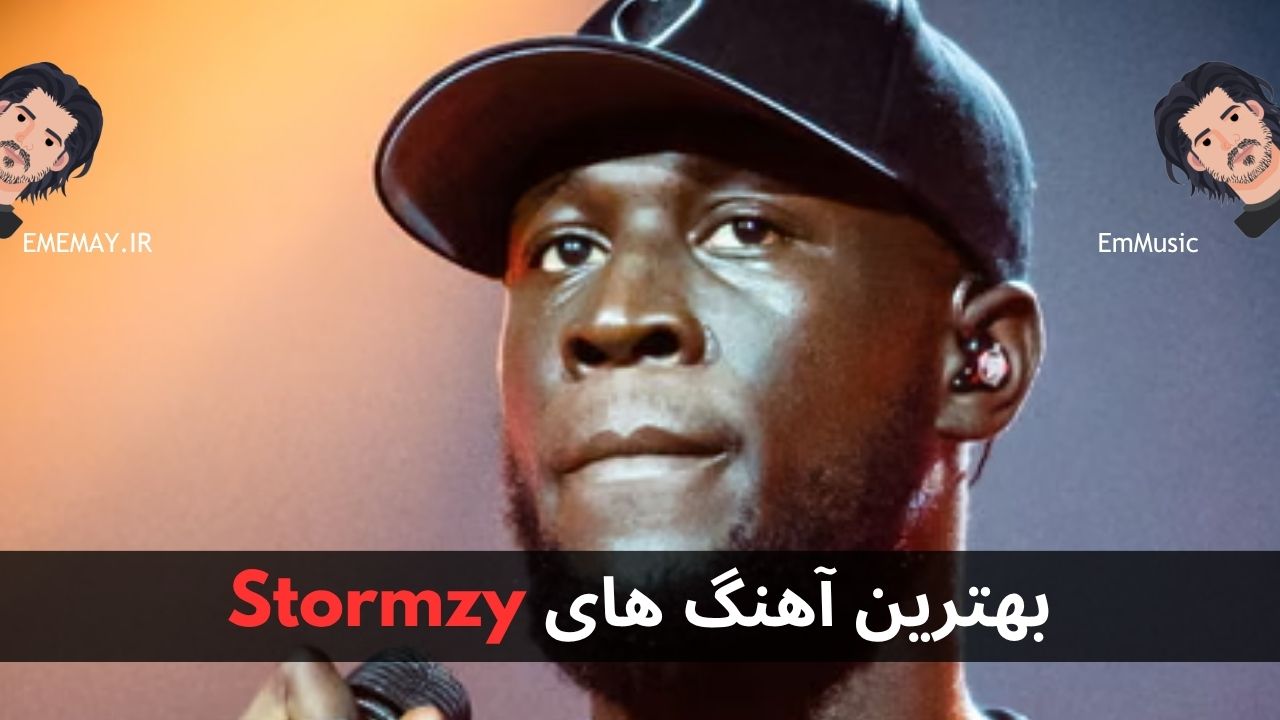 بهترین آهنگ های Stormzy