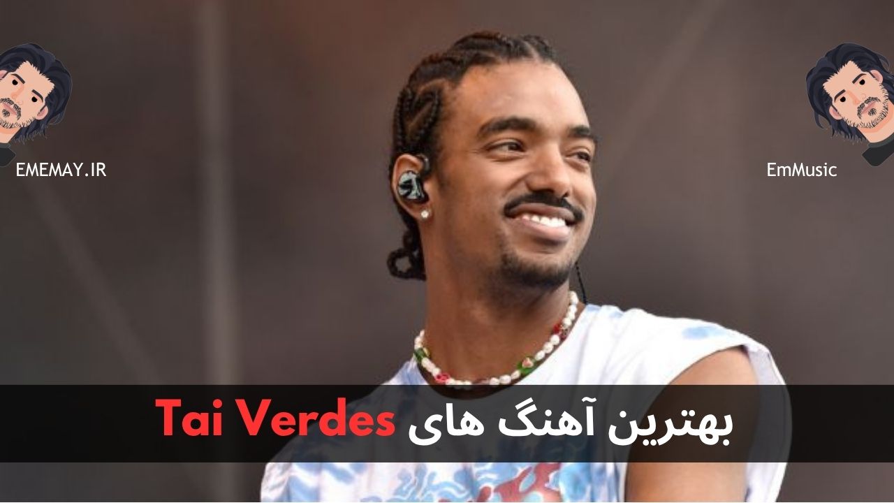 بهترین آهنگ های Tai Verdes