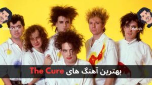 بهترین آهنگ های The Cure