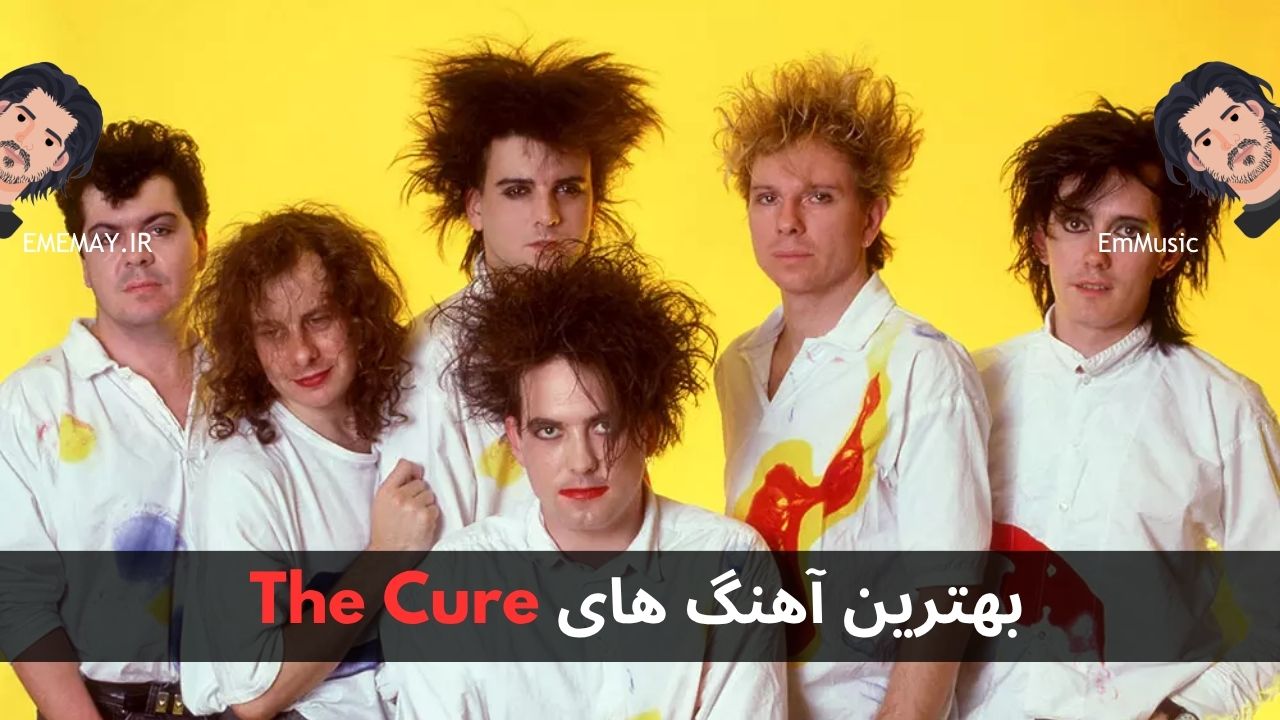 بهترین آهنگ های The Cure
