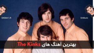 بهترین آهنگ های The Kinks