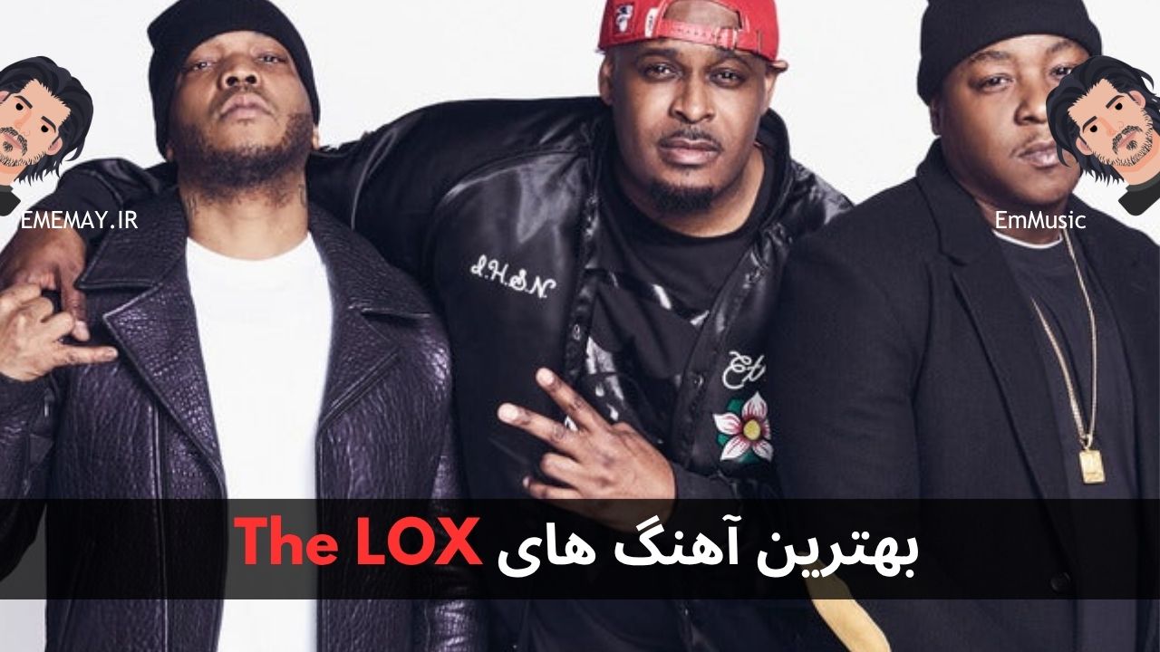 بهترین آهنگ های The LOX