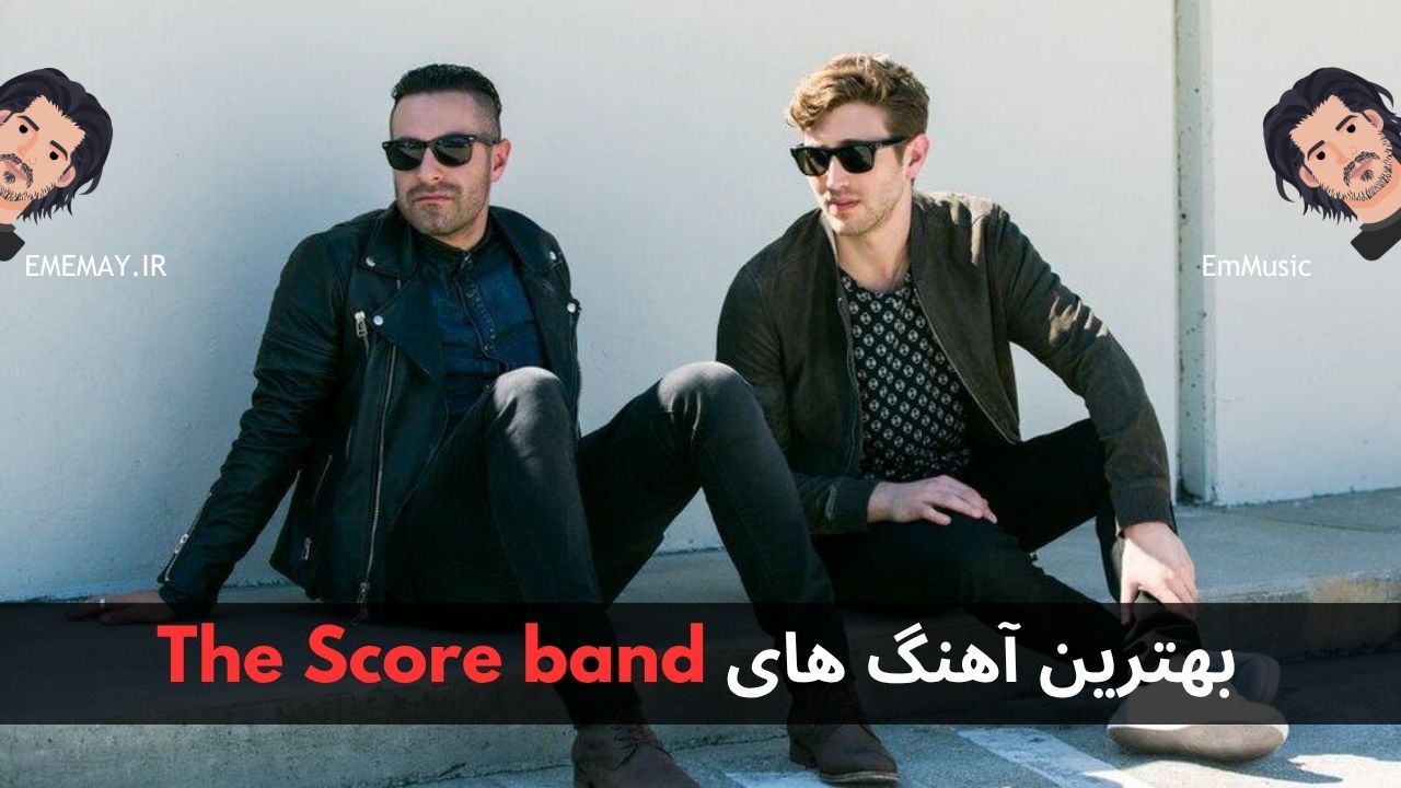 بهترین آهنگ های The Score